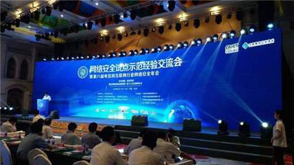 爱加密技术副总裁程智力出席杭州网络安全试点示范经验交流会并发表主题演讲