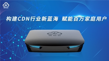 杭州金琥珀云计算科技受邀出席第十四届中国互联网产业年会，展现杭州网络技术服务新风貌